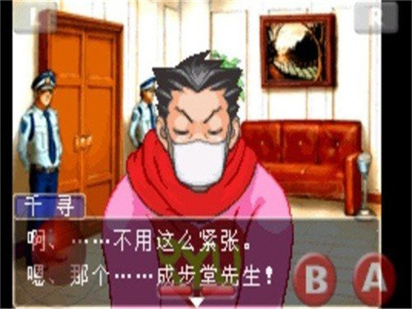 逆转裁判3