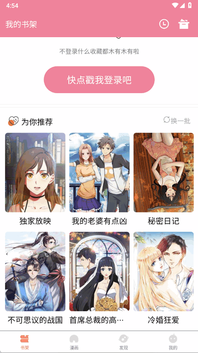 嘿嘿连载漫画