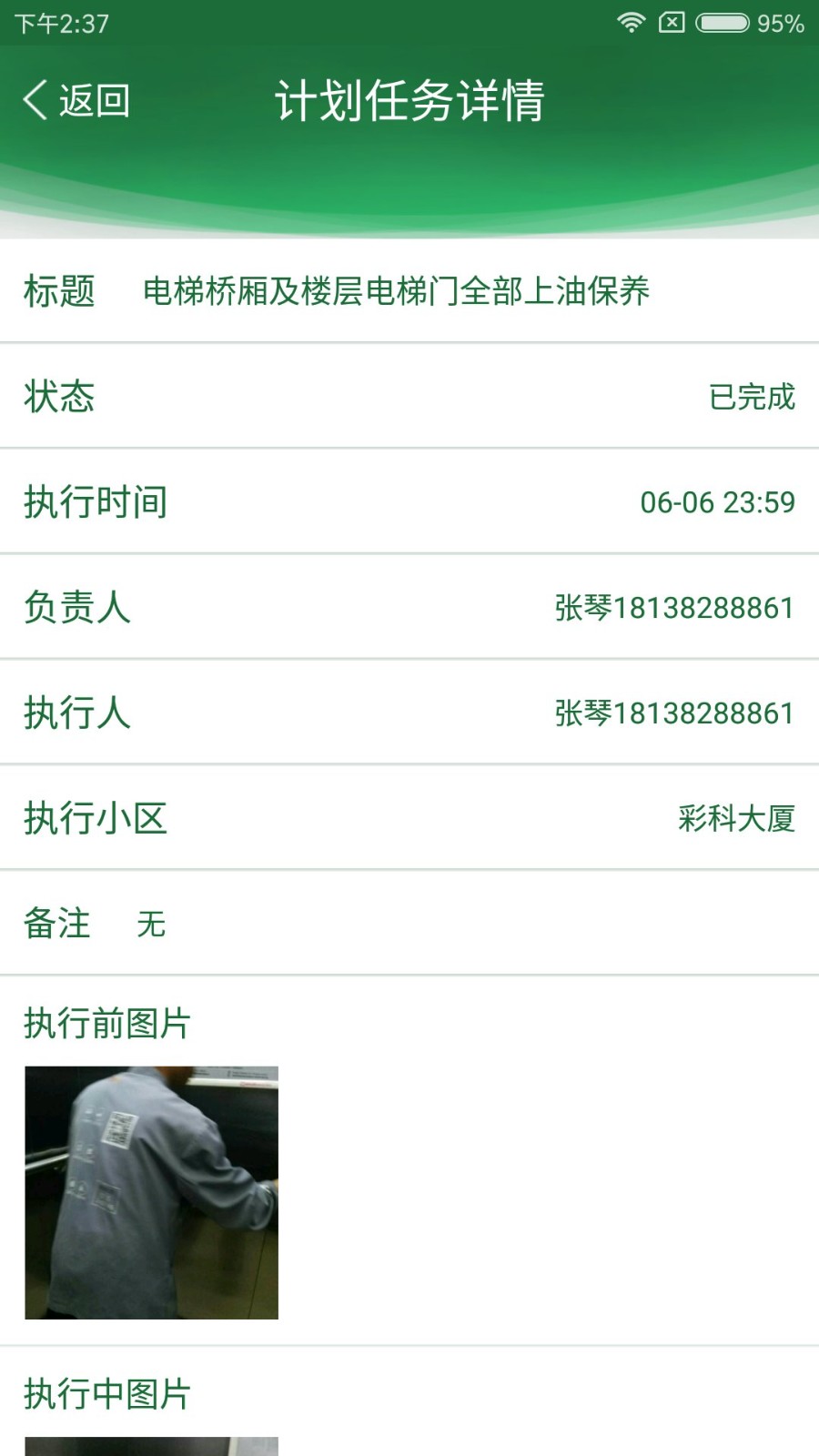 e保洁