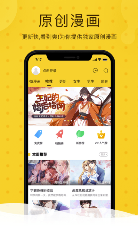 奇热漫画