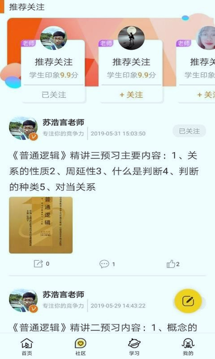 雪梨商学院