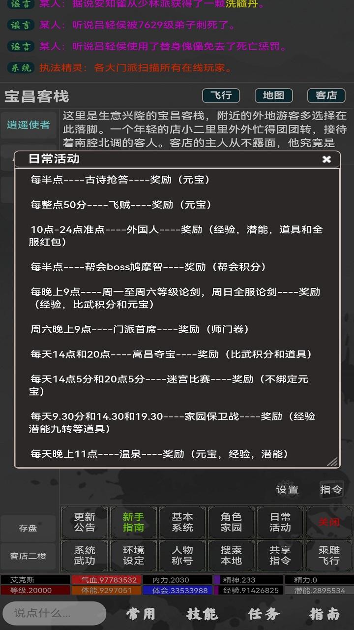 夜话古今