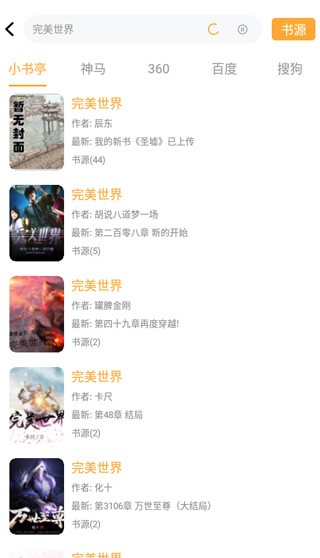 小书亭阅读