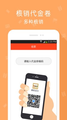 爱街支付