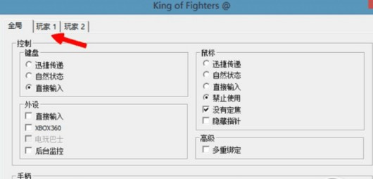 PCSX2模拟器