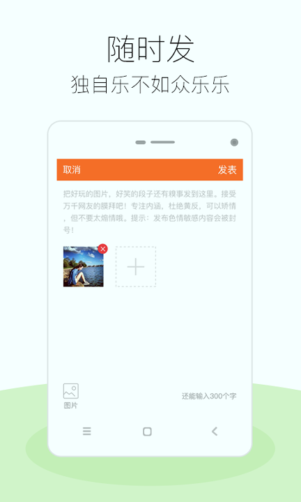 PP笑话