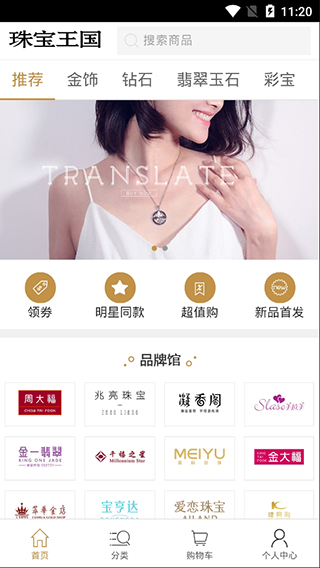 淘淘珠宝