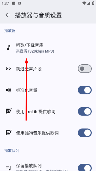 听海音乐车机版
