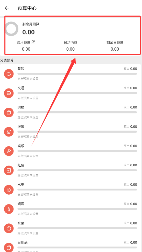 极简记账小本本软件最新版