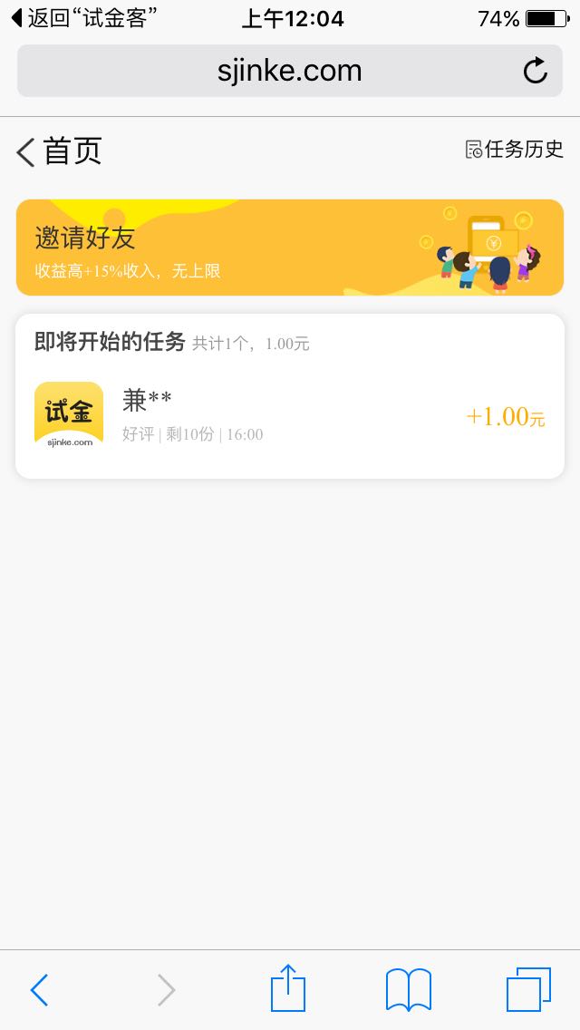 试金客