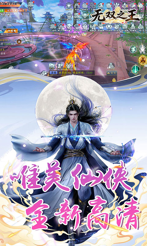 无双之王0.1折