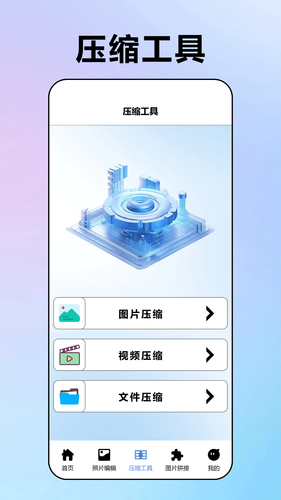 我的相册库