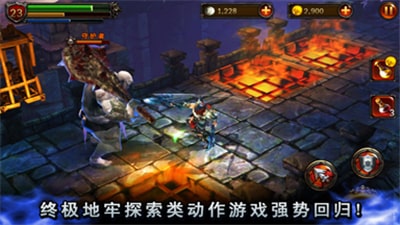 永恒勇士2