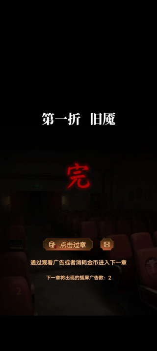 纸嫁衣5无间梦境