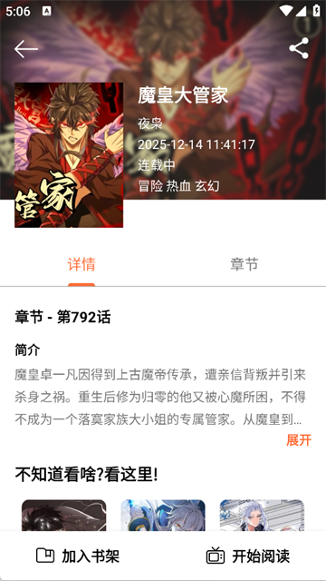 轻漫岛漫画