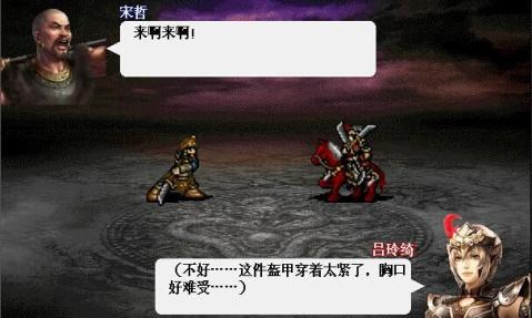 三国戏蔷薇英雄传