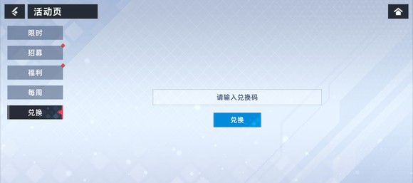 星神少女单机版