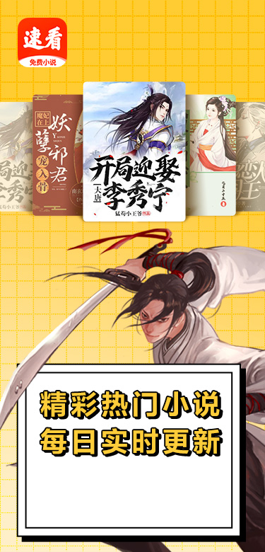 速看