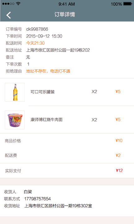在家点点商家版