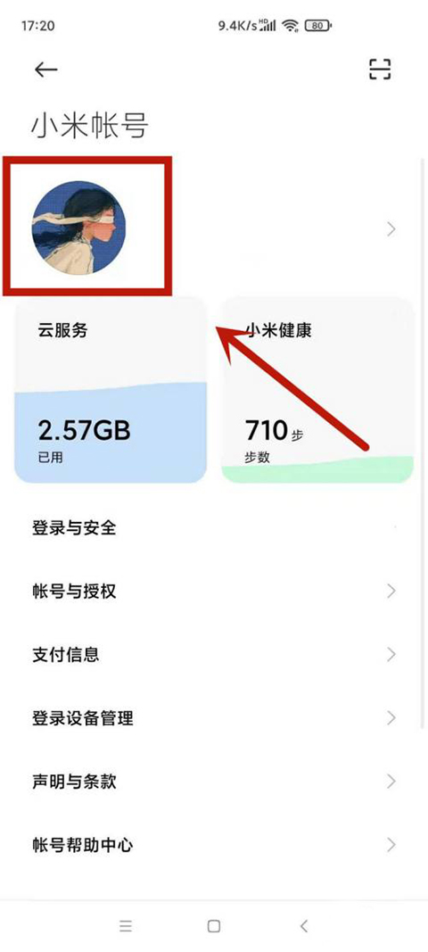 小米应用商店app