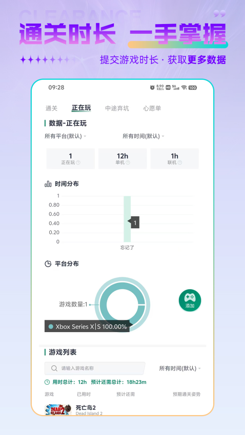 游机社