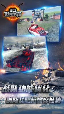 3d坦克争霸2小米版