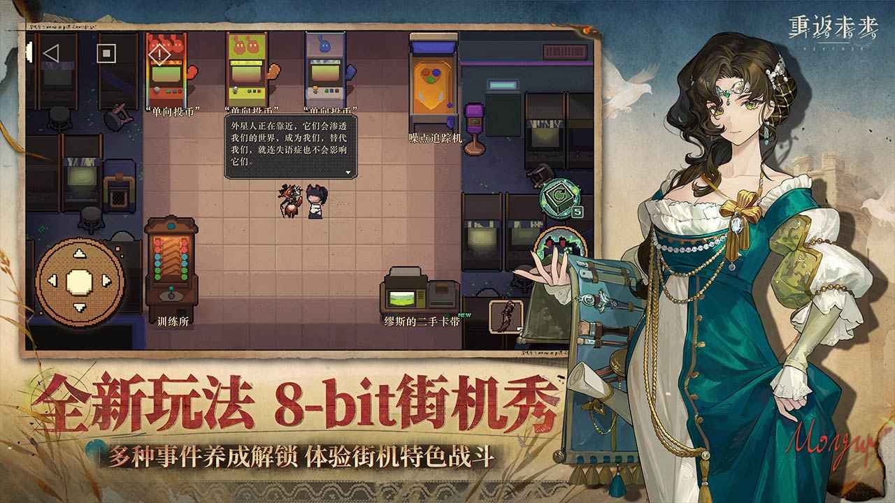 重返未来1999渠道服