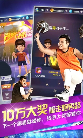 奔跑吧迪迪兄弟