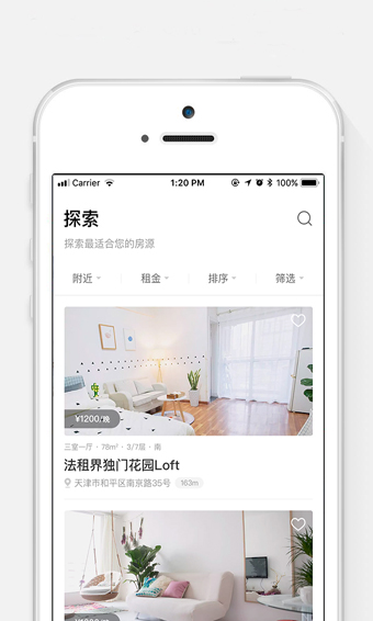 共享E家