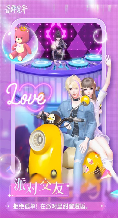 音舞光年