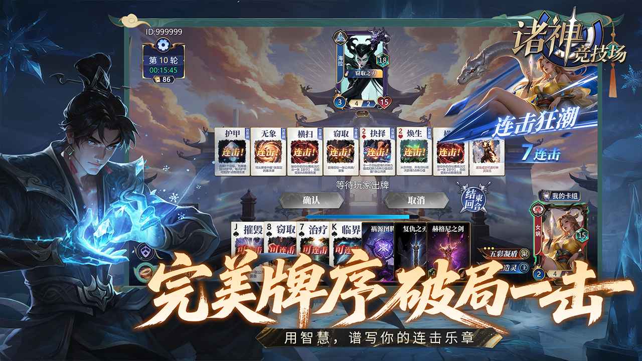 诸神竞技场