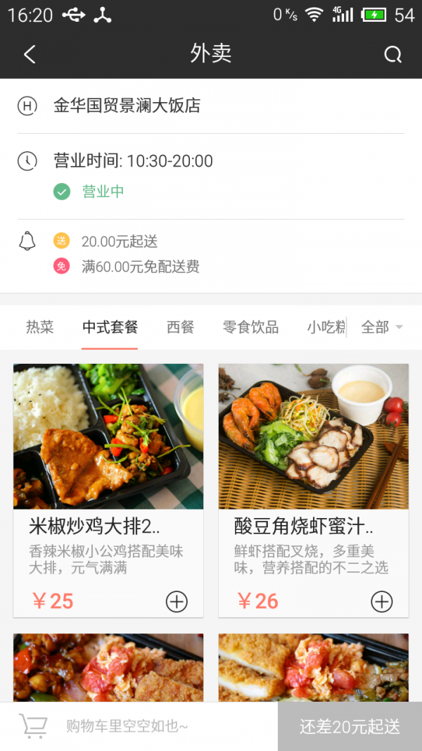 好生活