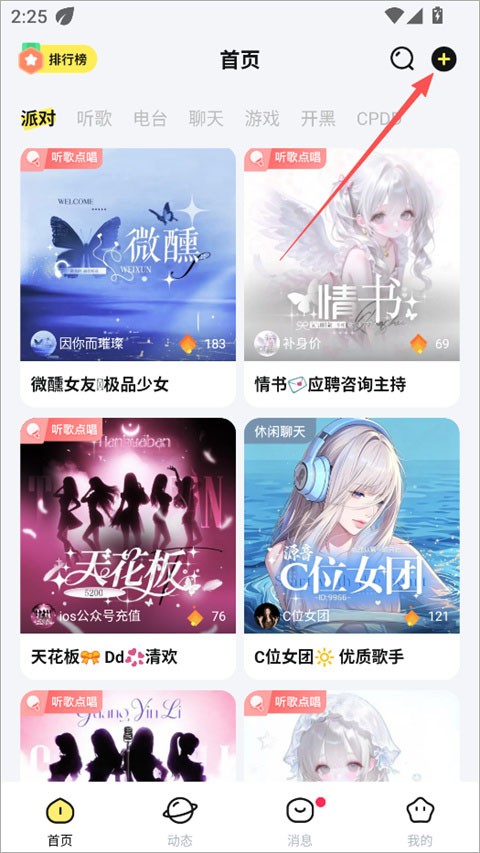云朵派对