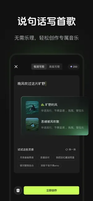 音述AI