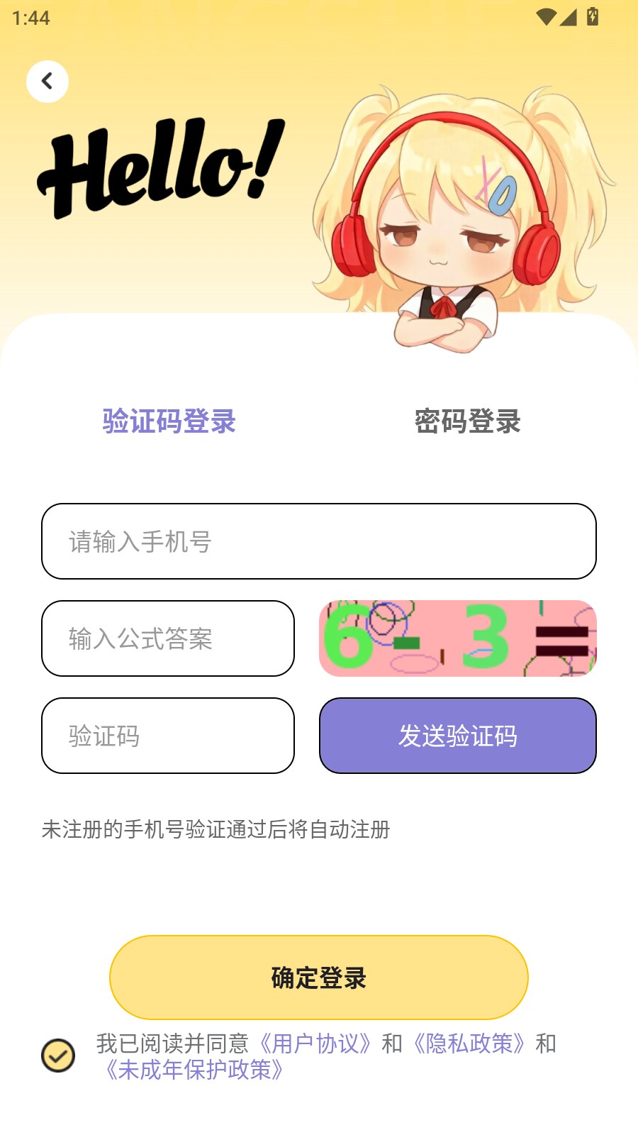 拾音FM