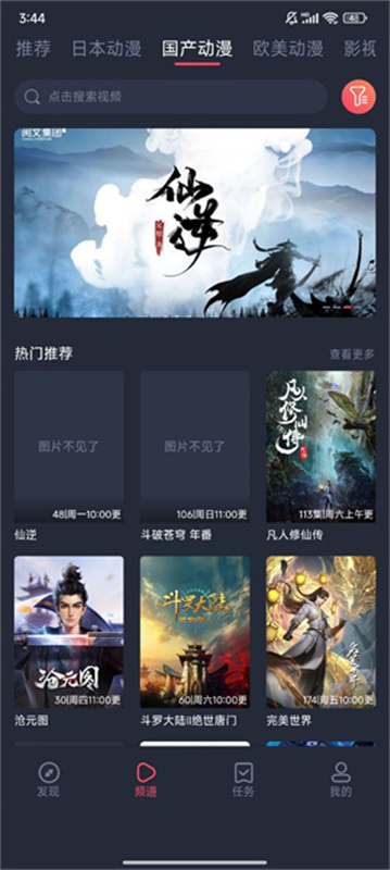 C哩C哩动漫