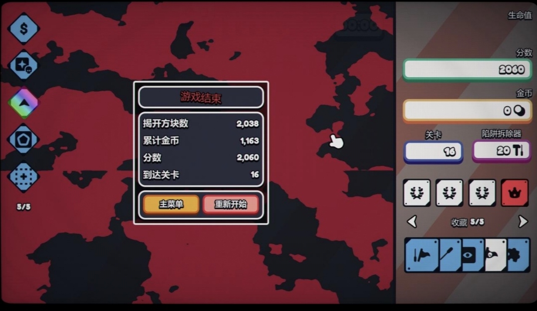 战术扫雷肉鸽Plus手机版