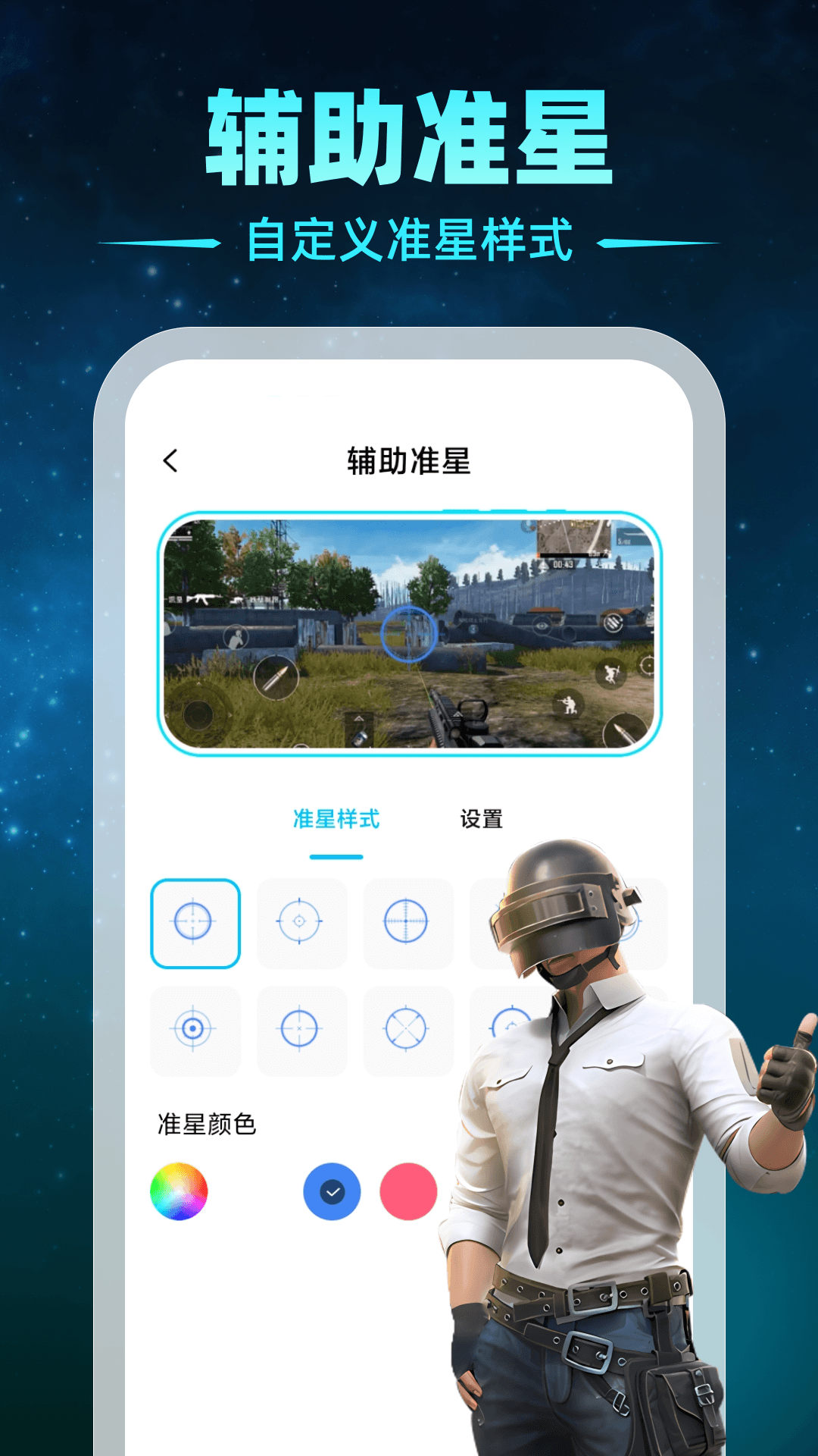 鹅鸭杀游戏辅助