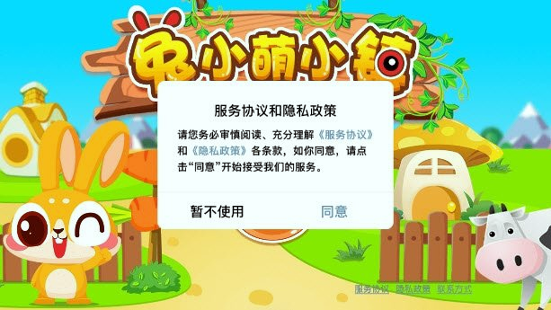 儿童游戏教育软件