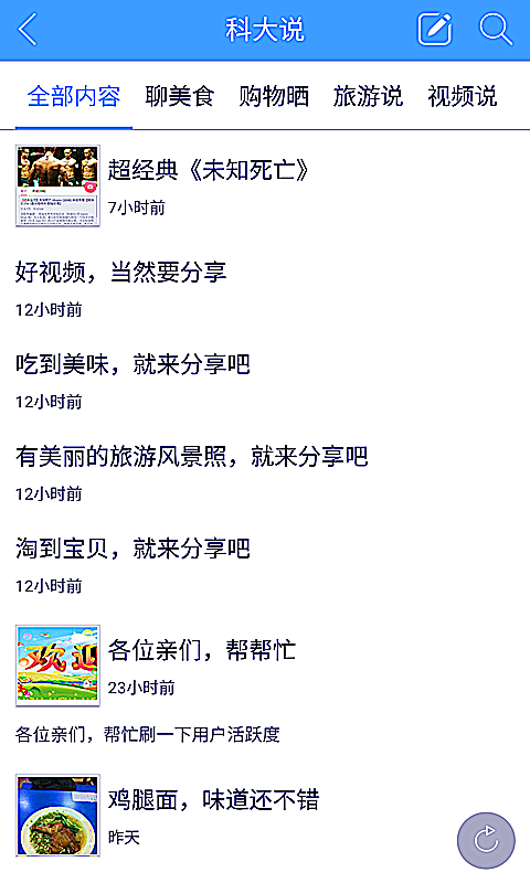 科大之家