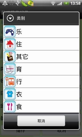 消费追踪