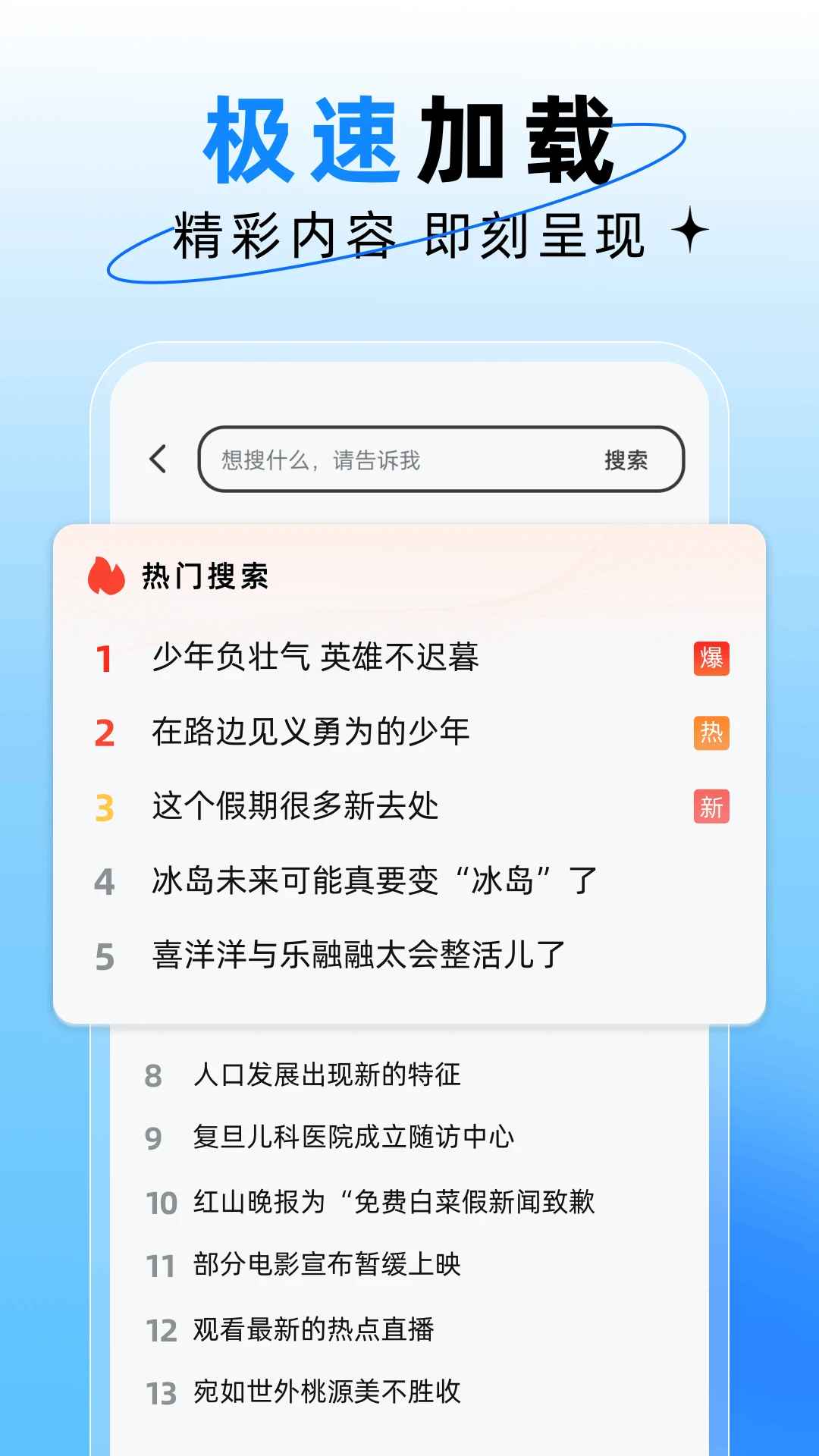 大圣浏览器