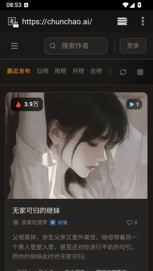 春潮AI