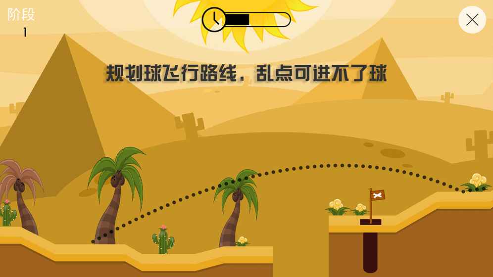 重击高尔夫