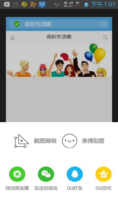 曲阳生活圈