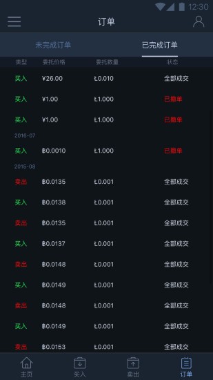 比特儿交易平台app