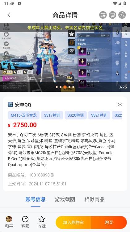 寻宝网