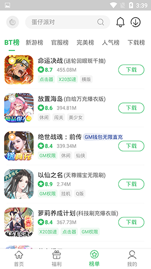 百分百游戏盒