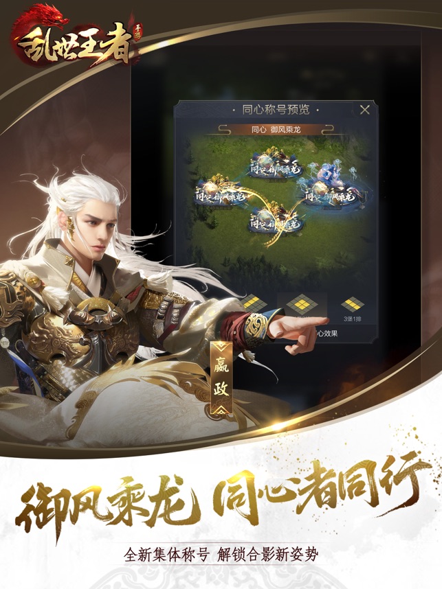乱世王者