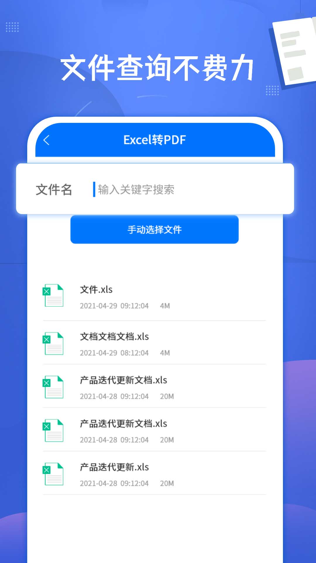 pdf文档转换神器